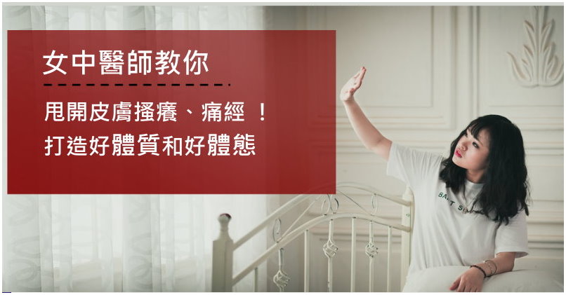 女人心事